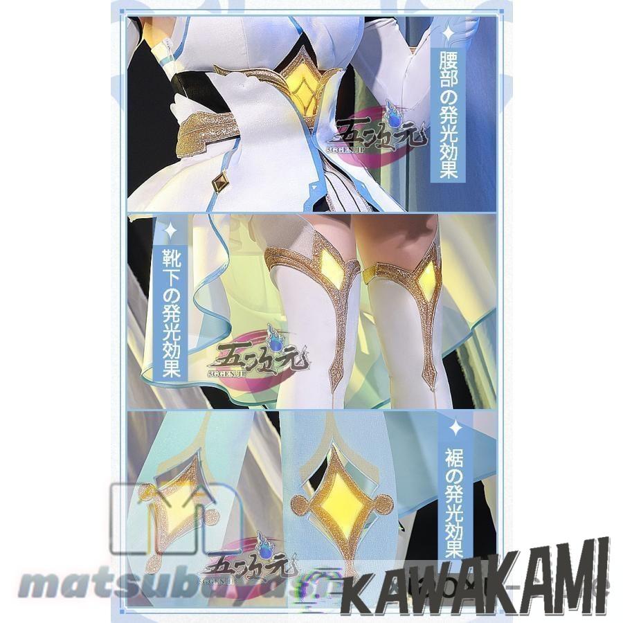 三分妄想 原神 コスプレ 蛍 ホタル 旅人 衣装 ※ウィッグ 靴 武器 三分妄想 原神 コスプレ 蛍 ホタル 旅人 衣装 ※ウィッグ 靴 武器