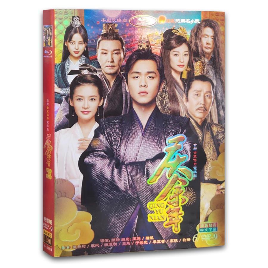 中国ドラマ「慶余年」中国版DVD 、チャンルオユン主演! : 川上 中国ドラマ「慶余年」中国版DVD 、チャンルオユン主演! : 川上