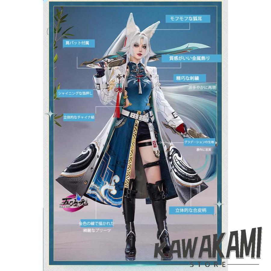三分妄想 崩壊スターレイル コスプレ 飛霄 ひしょう 衣装 三分妄想 崩壊スターレイル コスプレ 飛霄 ひしょう 衣装