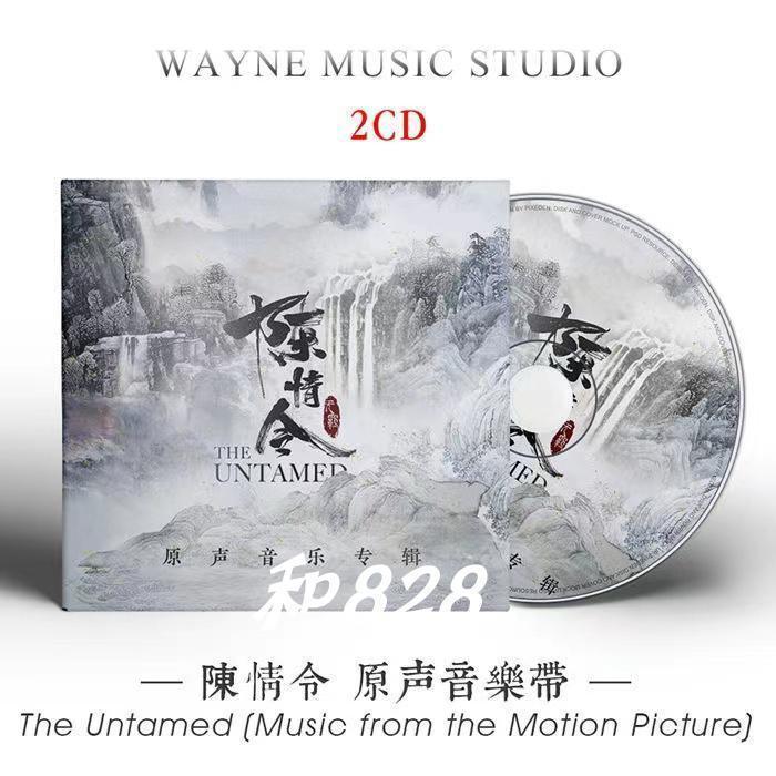 音楽CDドラマ 中国語 人気推薦☆陳情令 OST CDサウンドトラック商品 
