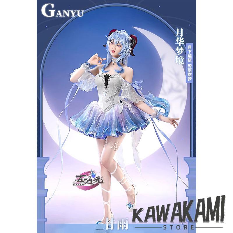 三分妄想 原神 コスプレ 甘雨 月華夢境 同人衣装 衣装セット 三分妄想 原神 コスプレ 甘雨 月華夢境 同人衣装 衣装セット