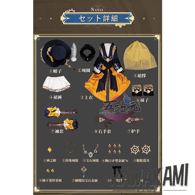 猫屋小舗 原神 コスプレ ナヴィア 衣装 ※ウィッグ 鞋 傘 猫屋小舗 原神 コスプレ ナヴィア 衣装 ※ウィッグ 鞋 傘