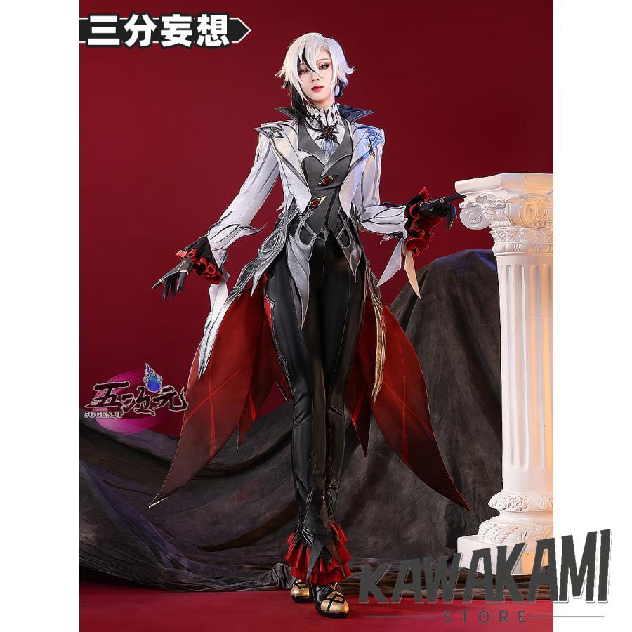 三分妄想 原神 コスプレ アルレッキーノ 召使 ファデュイ 執行官 三分妄想 原神 コスプレ アルレッキーノ 召使 ファデュイ 執行官