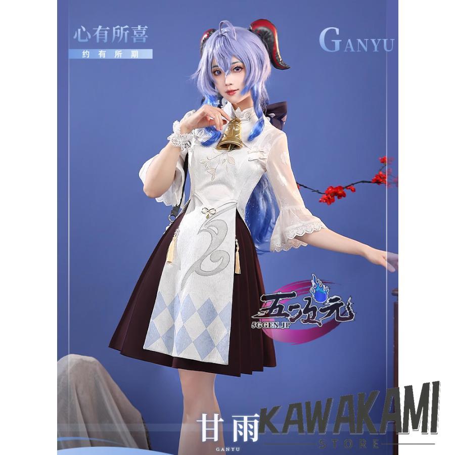 三分妄想 原神 コスプレ 甘雨 かんう 喜茶コラボ コスプレ衣装 三分妄想 原神 コスプレ 甘雨 かんう 喜茶コラボ コスプレ衣装