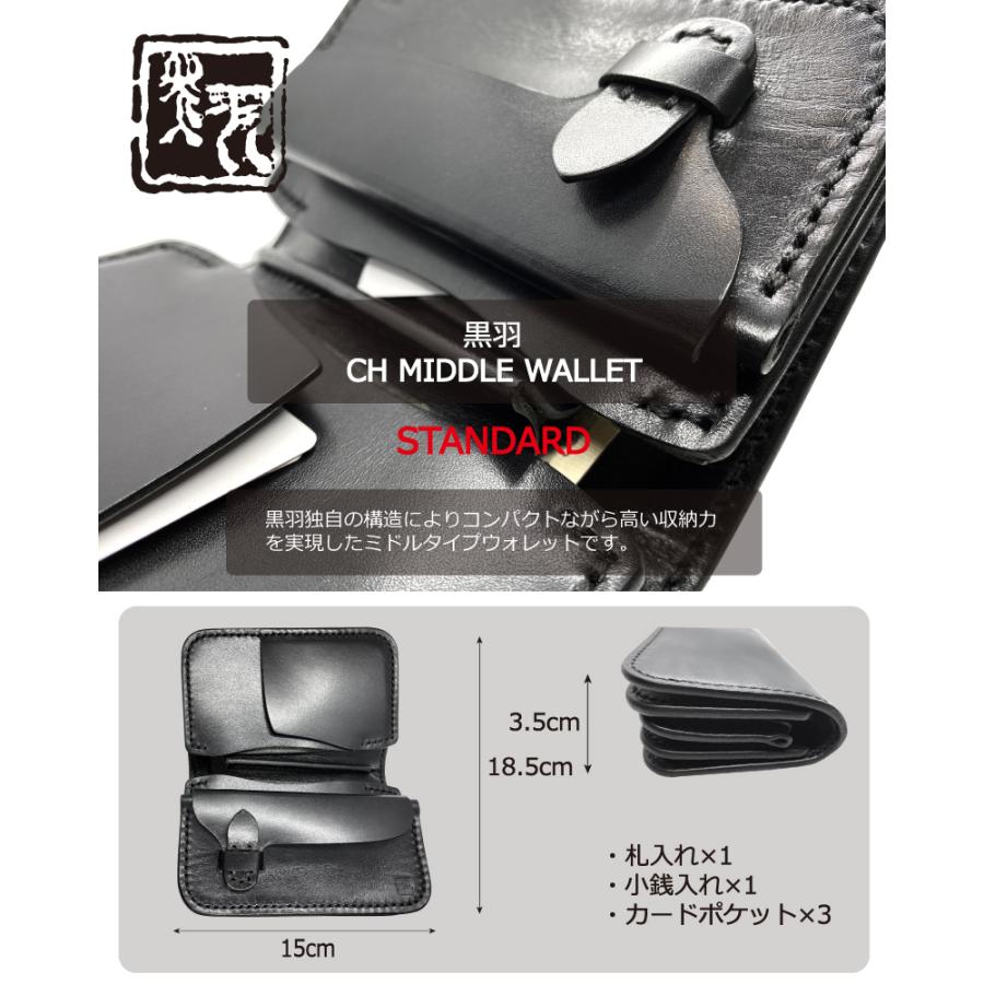 革財布 ミドル財布 メンズ 本革 ヌメ革 サドルレザー 黒羽 CH ミドル