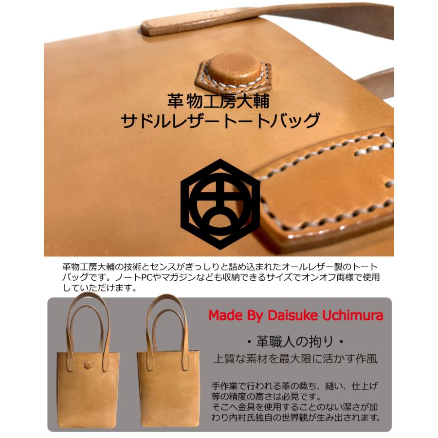 バッグ トートバッグ メンズ 本革 サドルレザー ヌメ革 革キチ 革物  
