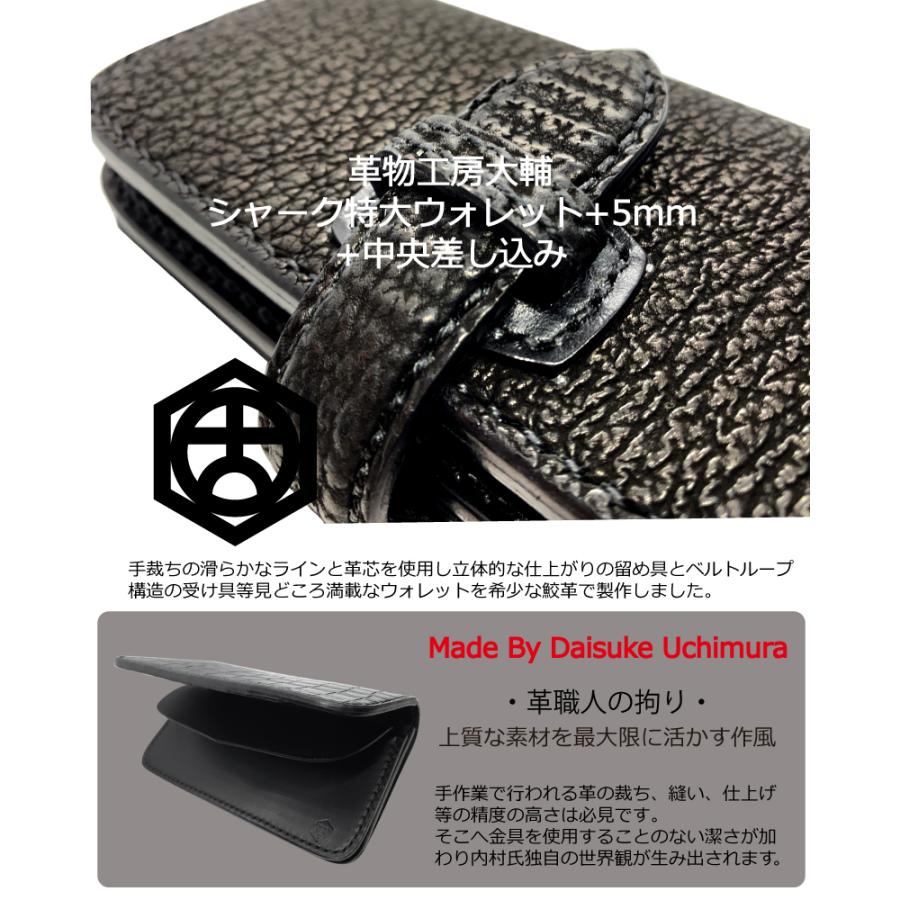 革物工房大輔 大輔レザーシャーク特大ウォレット サメ革財布
