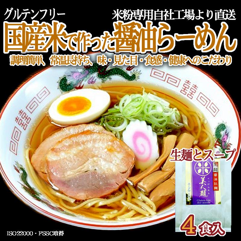 グルテンフリー 醤油ラーメン 生麺 170g 10食分 スープ付き 小麦粉不使用 九州産米粉使用 常温保存 10人前 Shoyu Ramen10 川北製麺 通販 Yahoo ショッピング