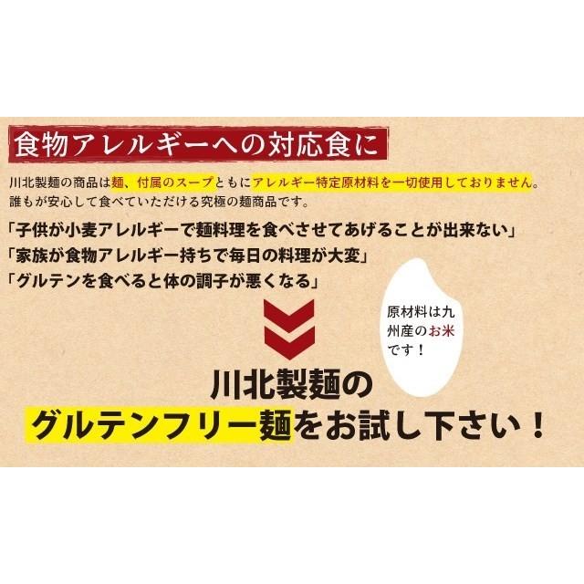 グルテンフリー 醤油ラーメン 生麺 170g ×4食分 スープ付き 小麦粉不使用 九州産米粉使用 常温保存 4人前 :shoyu-ramen4:川北製麺 - 通販 - Yahoo!ショッピング グルテンフリー 醤油ラーメン 生麺 170g ×4食分 スープ付き 小麦粉不使用 九州産米粉使用 常温保存 4人前 :shoyu-ramen4:川北製麺 - 通販 - Yahoo!ショッピング
