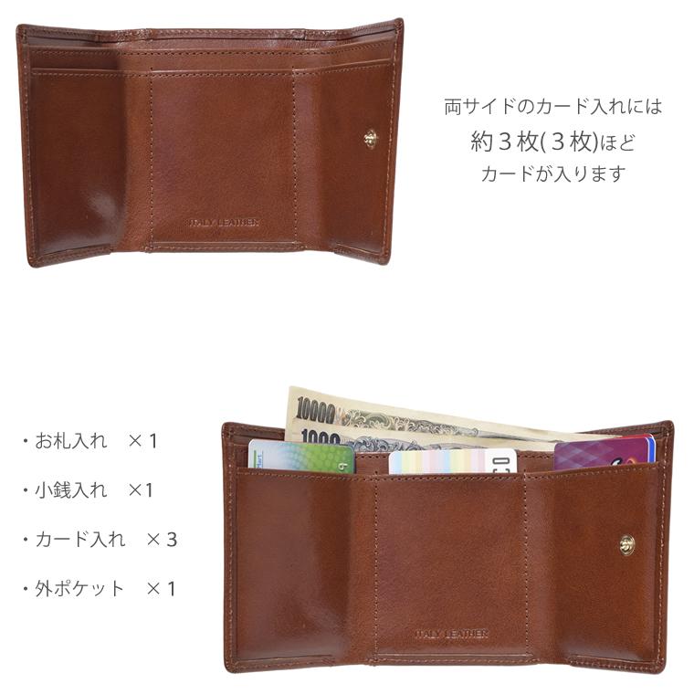イタリアンレザー／三つ折りコンパクトウォレット／財布／三つ折り財布