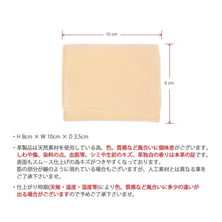 イタリアンレザー／三つ折りコンパクトウォレット／財布／三つ折り財布