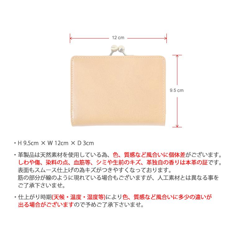イタリアンレザー／ガマグチミドルウォレット／財布／二つ折り財布