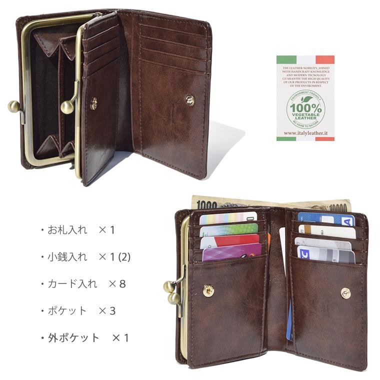 イタリアンレザー／ガマグチミドルウォレット／財布／二つ折り財布