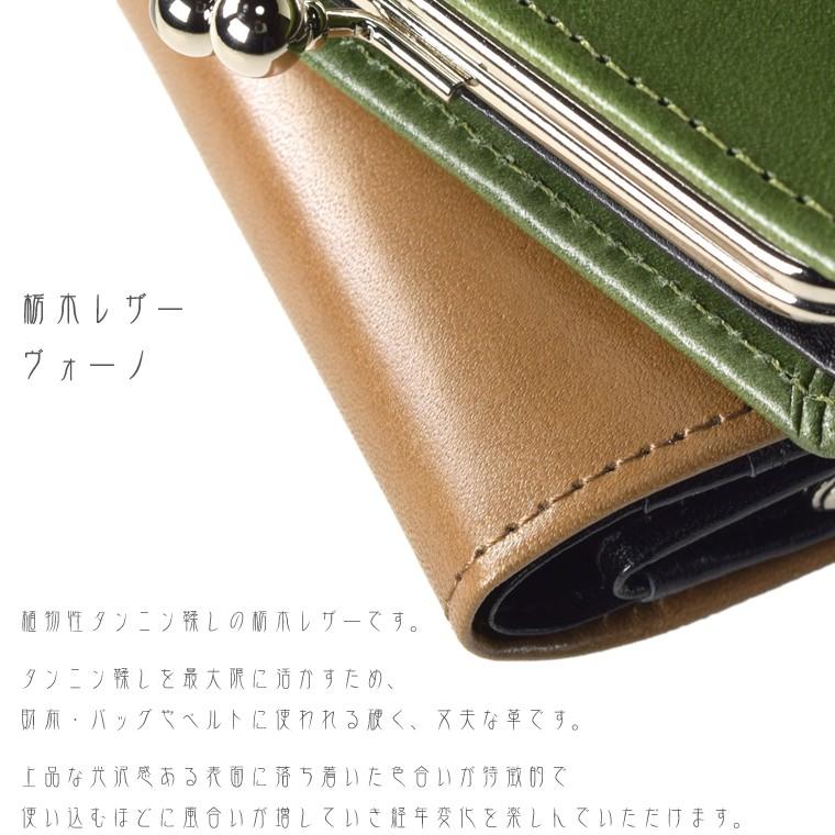 栃木レザー／ガマグチミドルウォレット／財布／がま口／小銭入れ : 革 