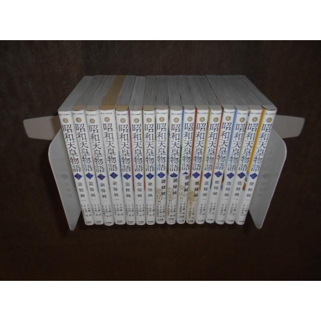 昭和天皇物語・15巻セット おまけ付き 昭和天皇物語・15巻セット