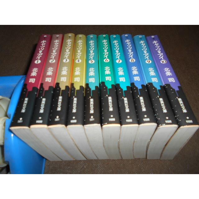 キャッツアイ 文庫版 全10巻セット 北条司 : 川久 books - 通販