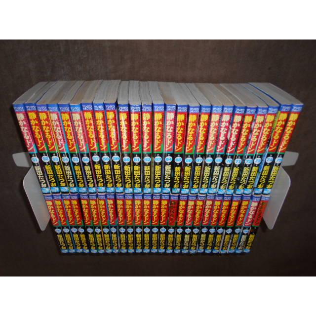 静かなるドン (全108巻) 新田たつお