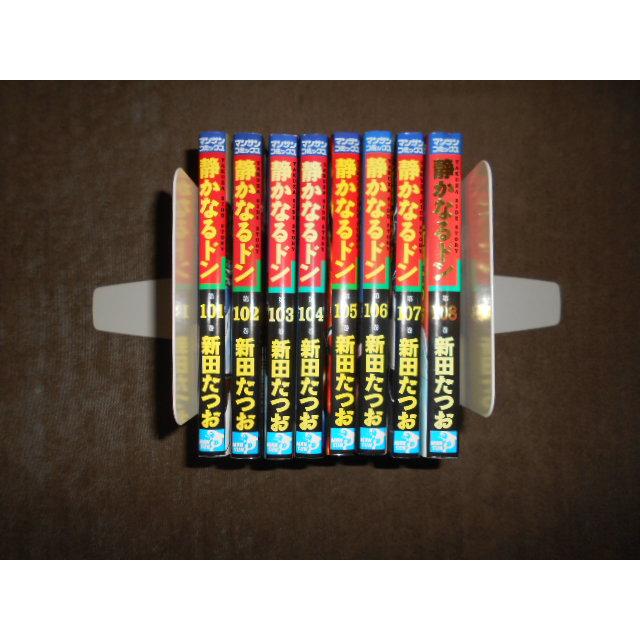 静かなるドン (全108巻) 新田たつお