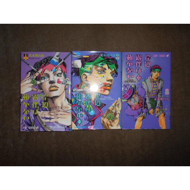 ジョジョの奇妙な冒険 全131巻セット + 岸辺露伴は動かない 全3巻 荒木