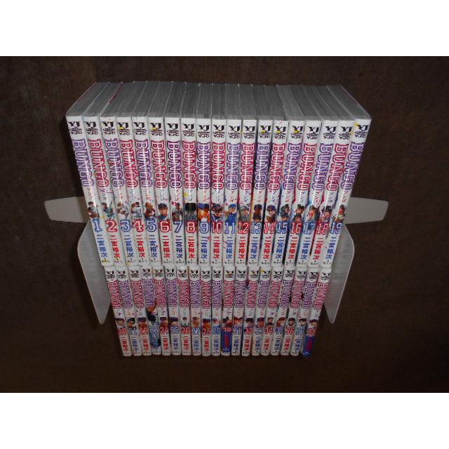 BUNGO ブンゴ全巻1～38巻