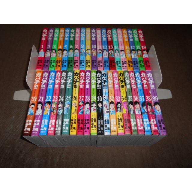 カバチ！！！全39巻セット 楽天市場】カバチタレ! 3 全巻の通販