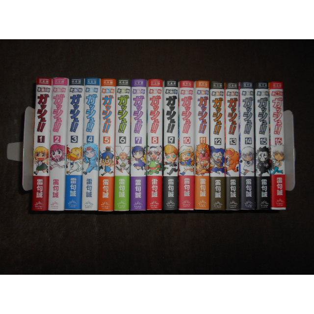 金色のガッシュ 完全版 全16巻セット 雷句 誠 : 川久 books - 通販