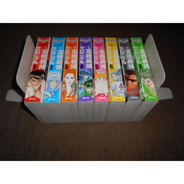 ベ*ス様 富樫義博クロニクル 全8巻 セット コンビニ コミック 冨樫義博 クロニクル コンビニ版 全8巻セット : 川久 books - 通販