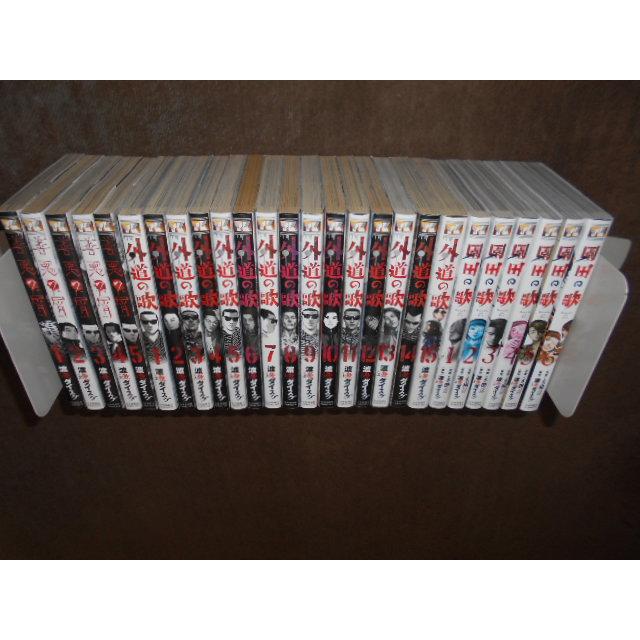 720★外道の歌★全巻セット 外道の歌 コミック 1-7巻セット [コミック] |本 | 通販 | Amazon