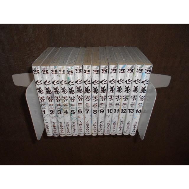 仁義 零 全14巻セット 立原 あゆみ : 川久 books - 通販 - Yahoo