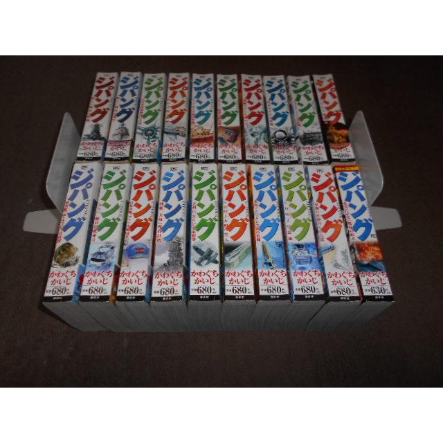 ジパング コンビニ版 全20巻セット かわぐちかいじ 完結 : 川久