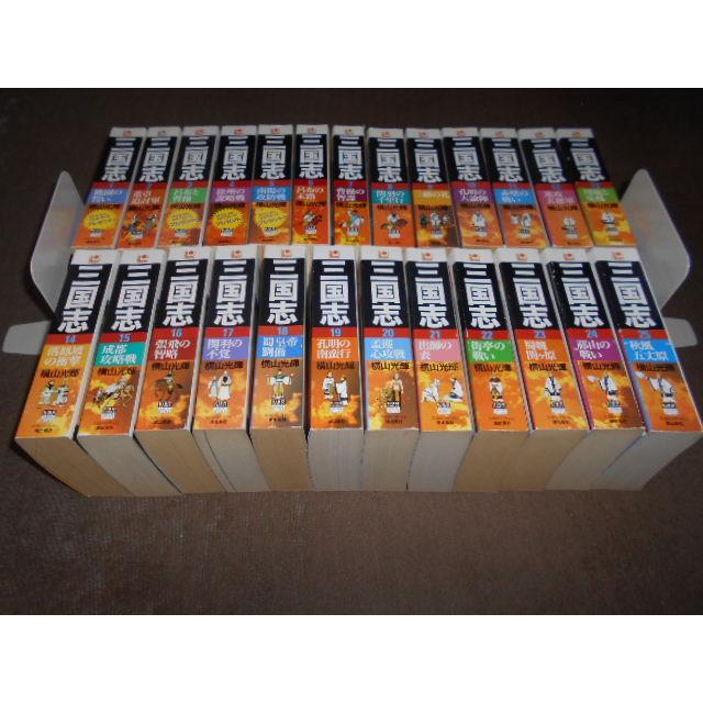 三国志 コンビニ版 全25巻セット 横山 光輝 : 川久 books - 通販