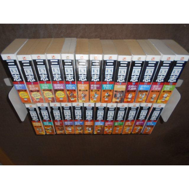 三国志 コンビニ版 全25巻セット 横山 光輝 : 川久 books - 通販