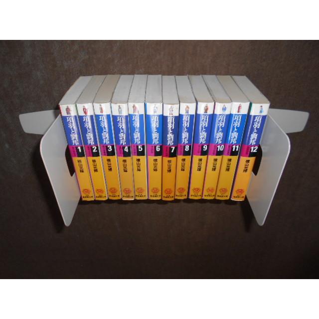 項羽と劉邦 文庫版 全12巻セット 横山光輝 : 川久 books - 通販