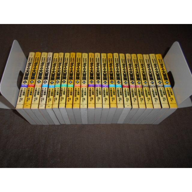 ダイの大冒険-』 文庫版 全22巻セット 三条陸 完結 : 川久 books