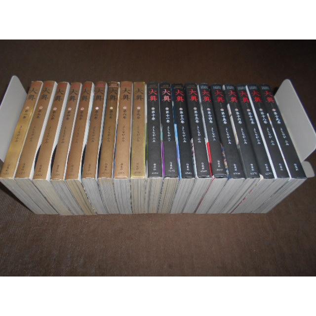 【美品】大奥 全19巻 セット よしながふみ コミック】大奥（全19巻） | よしながふみ |本 | 通販 | Amazon