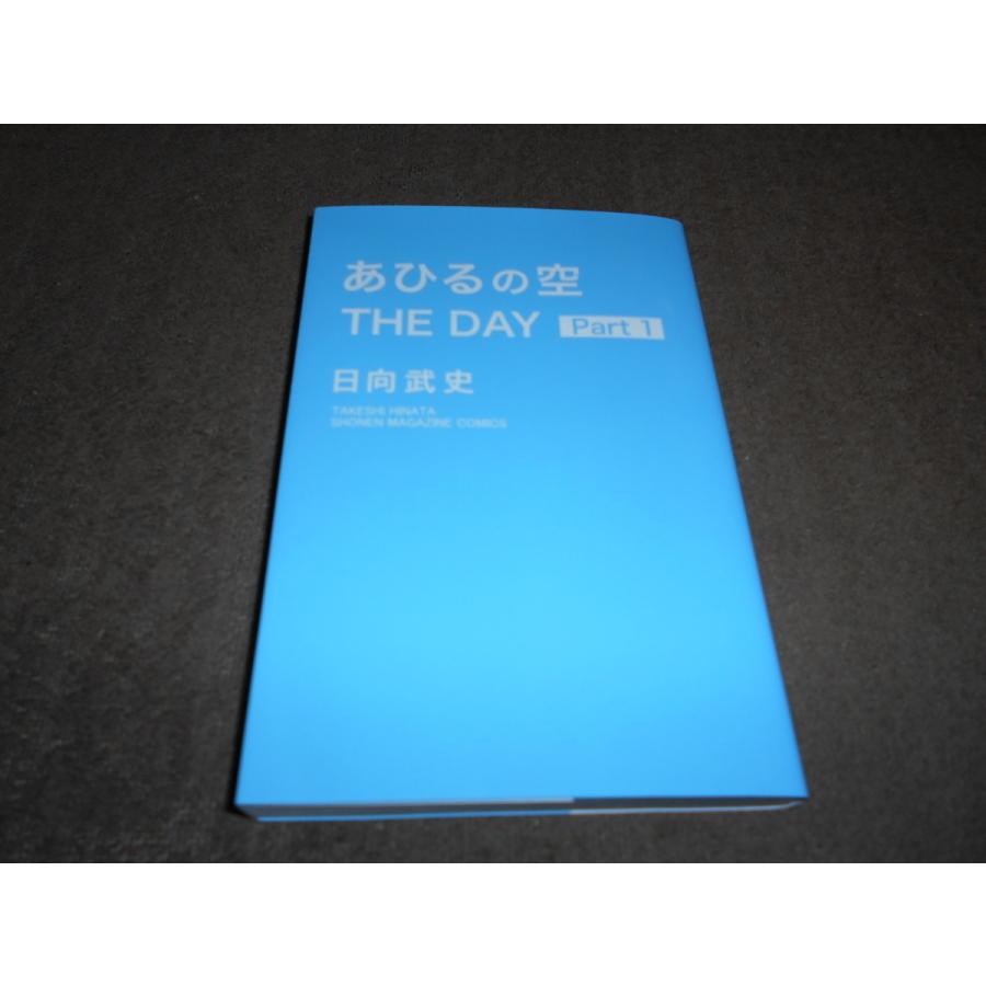 あひるの空　全50巻セット+THE DAY　日向武史｜kawakyuu｜04