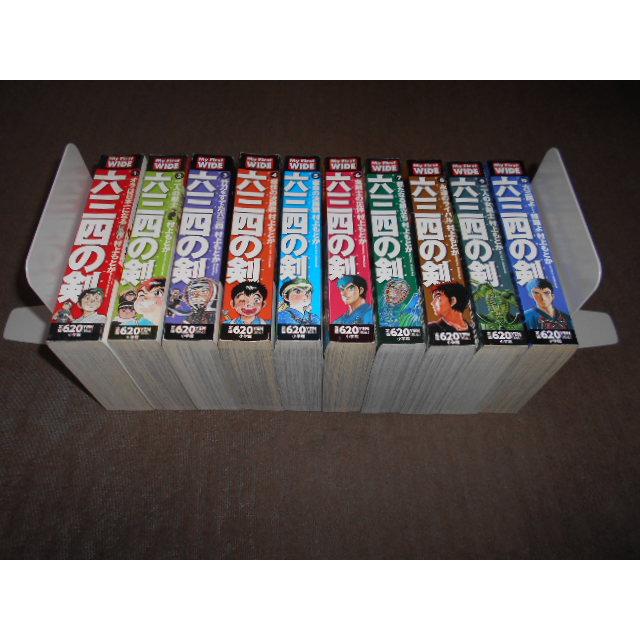 中古】 六三四の剣 第8巻/小学館/村上もとか