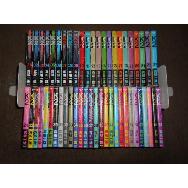 K2 全巻セット 51巻 真船一雄 【公式通販】