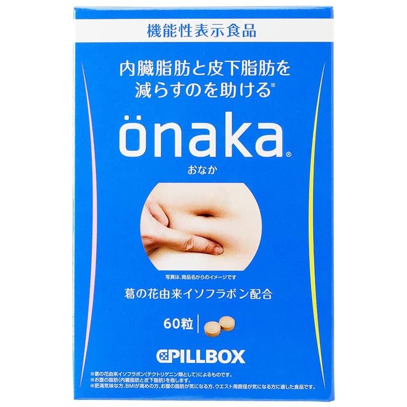 ピルボックスジャパン onaka おなか 機能性表示食品 1年保証 テレビで話題 60粒