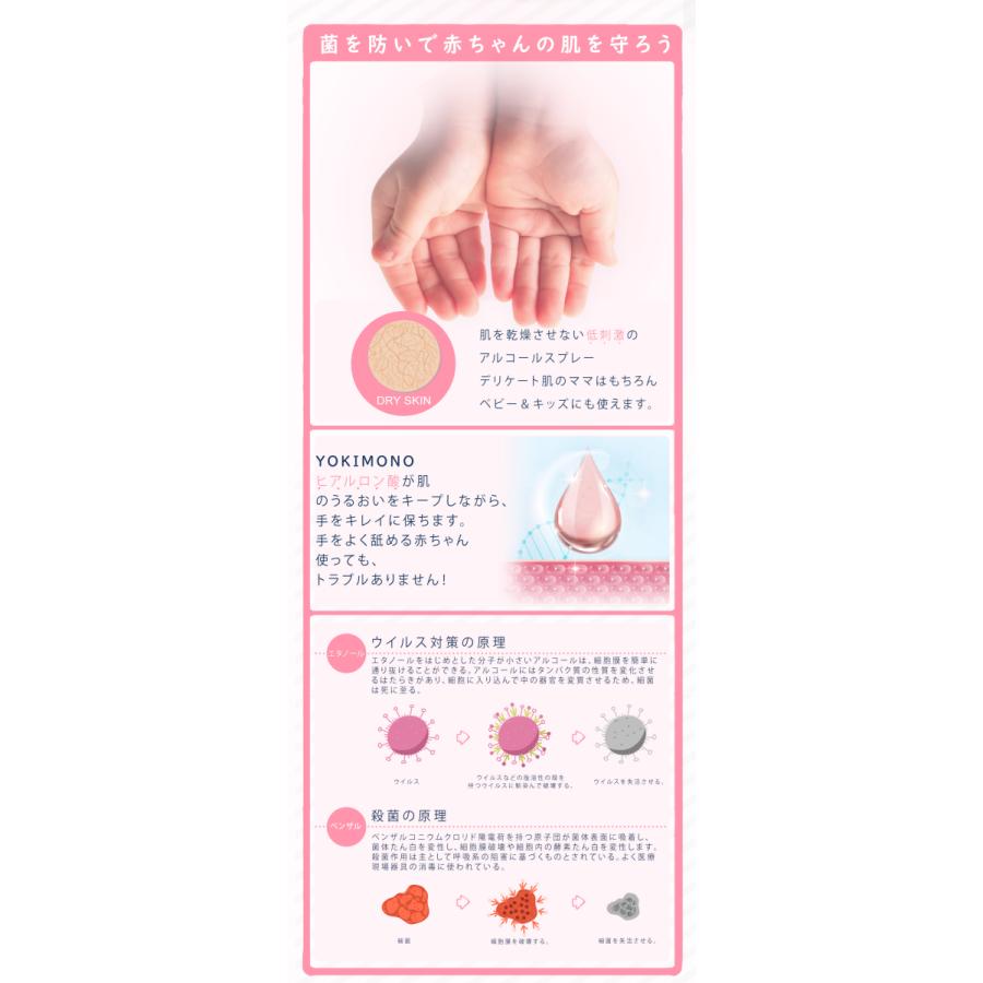 送料無料 Yokimono アルコール 携帯除菌スプレー 100ml 保湿剤配合 携帯用 敏感肌のママや赤ちゃんも使いやすい 低刺激 カワモール 通販 Yahoo ショッピング
