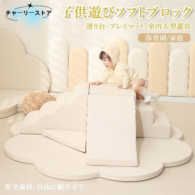 ソフトブロック 滑り台 おもちゃ日本育児 ふやせるアスレチックソフト