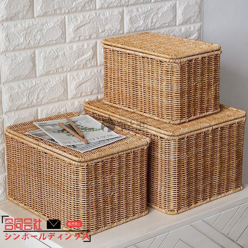 収納ボックス 籐 編みかご 蓋付き 防塵 収納バスケット 収納かご 浅型