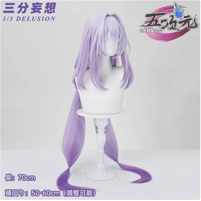 崩壊スターレイル キャストリス コスプレ セット済みウィッグ付き フルセット 崩壊スターレイル キャストリス コスプレ セット済みウィッグ付