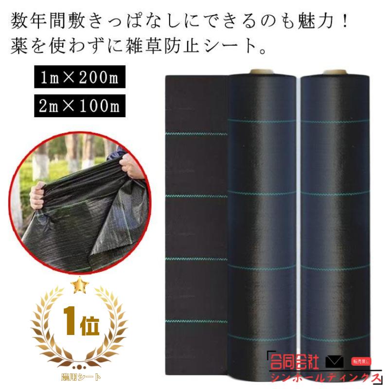 草 草除け 2m×100m 除草シート 草よけ 芝生 庭 農用シート 雑草 防草シート 人工芝 1m×200m 駐車場 防草シート 雑草防止 雑草対策 の商品画像
