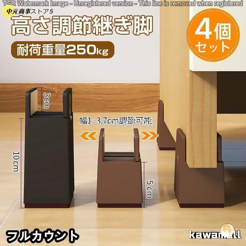 こたつテーブル　1人用　脚継ぎ足しパーツ こたつ 継ぎ足 継ぎ足し 脚 コタツ・テーブルの高さを変えられる