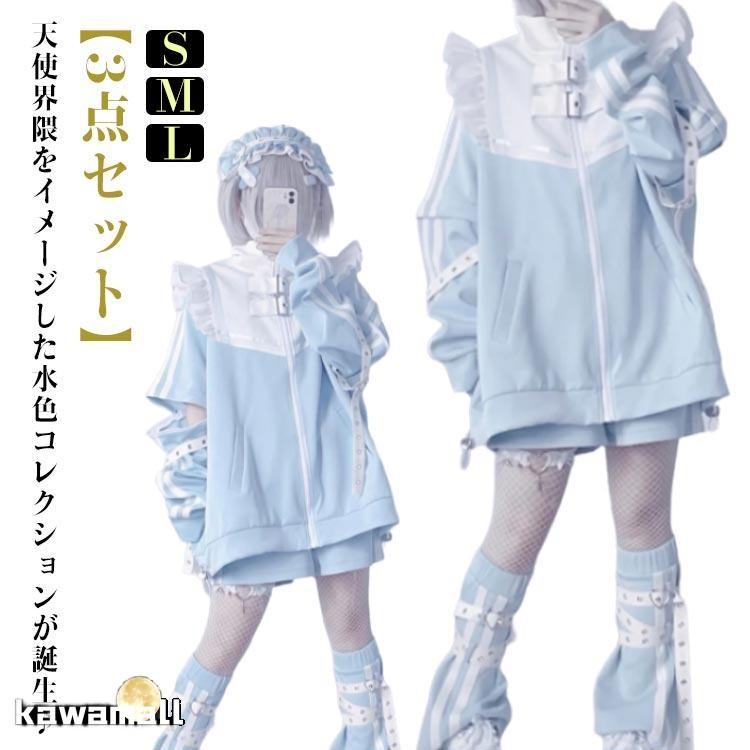 フリルジャケット ジャージ 衣装 メンズ 天使界隈 M 派手カワ 原宿