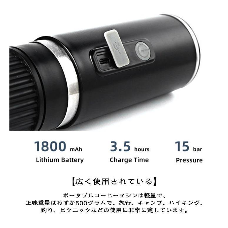 ポータブル 電動 エスプレッソマシン 2in1 トラベルコーヒーメーカー