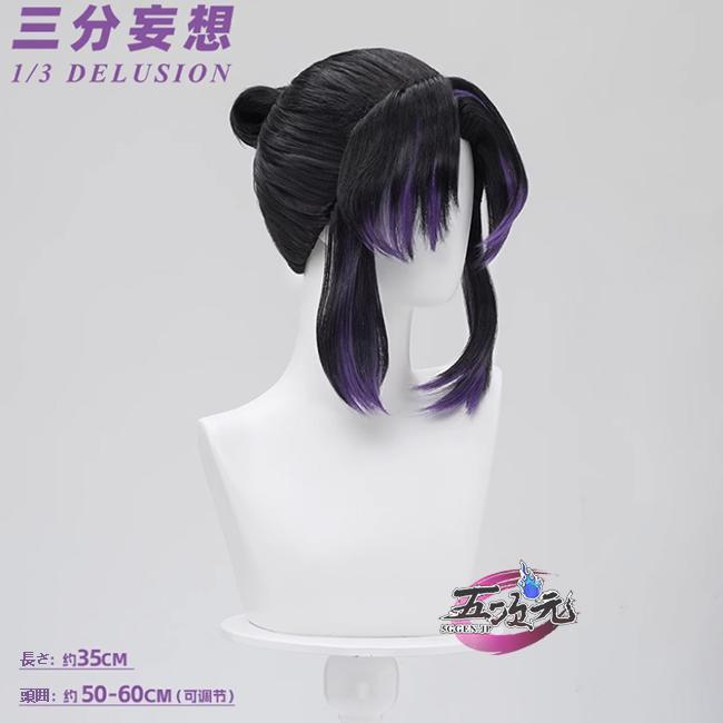 三分妄想 鬼滅の刃 コスプレ 胡蝶しのぶ ウィッグ : カワモール