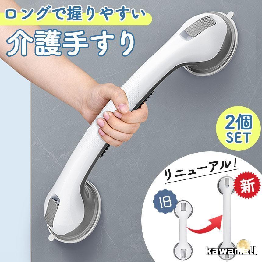 手すり 介護手すり 2個セット ロングタイプ てすり 手摺り 介護