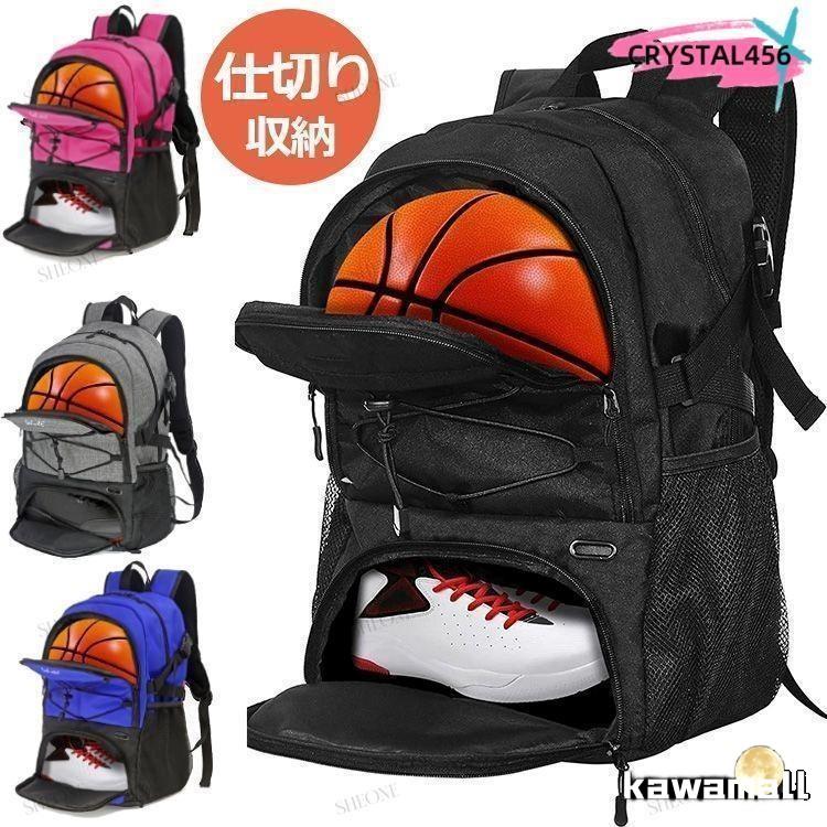 バスケ リュック 32L バスケットリュック ボール収納 7号 6号 大容量 スポーツバッグ シューズ収納 リュックサック サッカー バック ジュニア 多機能 バックパッ の商品画像